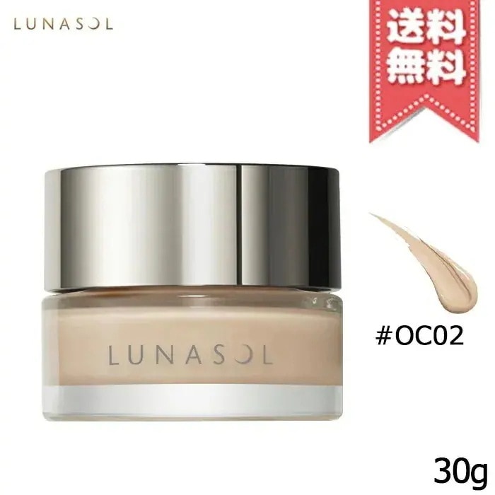 【送料無料】LUNASOL ルナソル グロウイング シームレスバームEX #OC02 SPF15/PA++ 30g