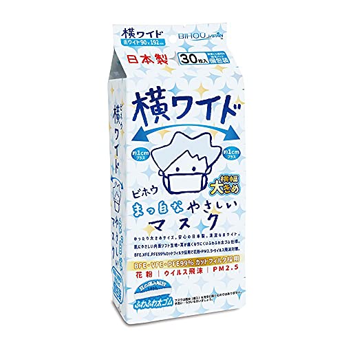 【ビホウ 安心・安全な日本製 使い捨て不織布マスク ゆったり大きめサイズ 耳が痛くならない平ゴム・ソフト生地仕様 花粉・ウイルス・飛沫防止】横ワイドまっ白なやさしいマスク（個包装）30枚入り×4個