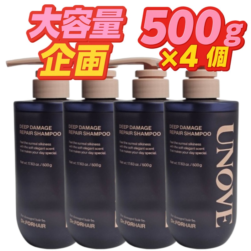 [大容量企画/全4個] ディープ ダメージ リペア シャンプー 500g 4個 計2000g 頭皮洗浄 毛髪ケア 毛髪栄養 タンパク質ケア