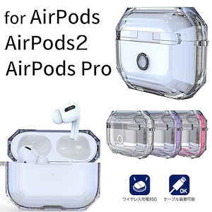 【急速出荷】airpods3 ケース クリア airpods proケース おしゃれ カバーAirPods2