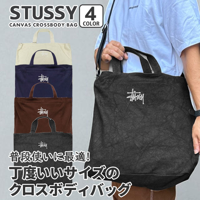 ステューシー STUSSY CANVAS CROSSBODY BAG ショルダーバッグ トートバッグ スケート ストリート エイトボール ストックロゴ 277-006074-011