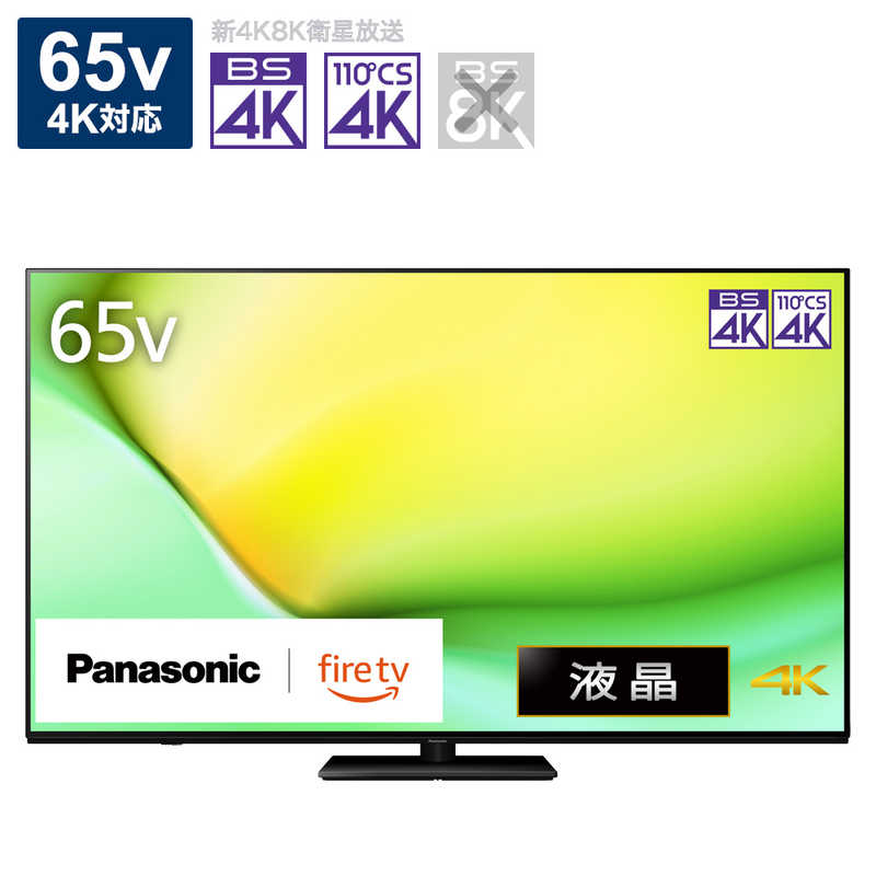 パナソニック　Panasonic　4K液晶テレビ VIERA(ビエラ) W90Aシリーズ [65V型 /4K対応 /YouTube対応] 　TV-65W90A（標準設置無料）