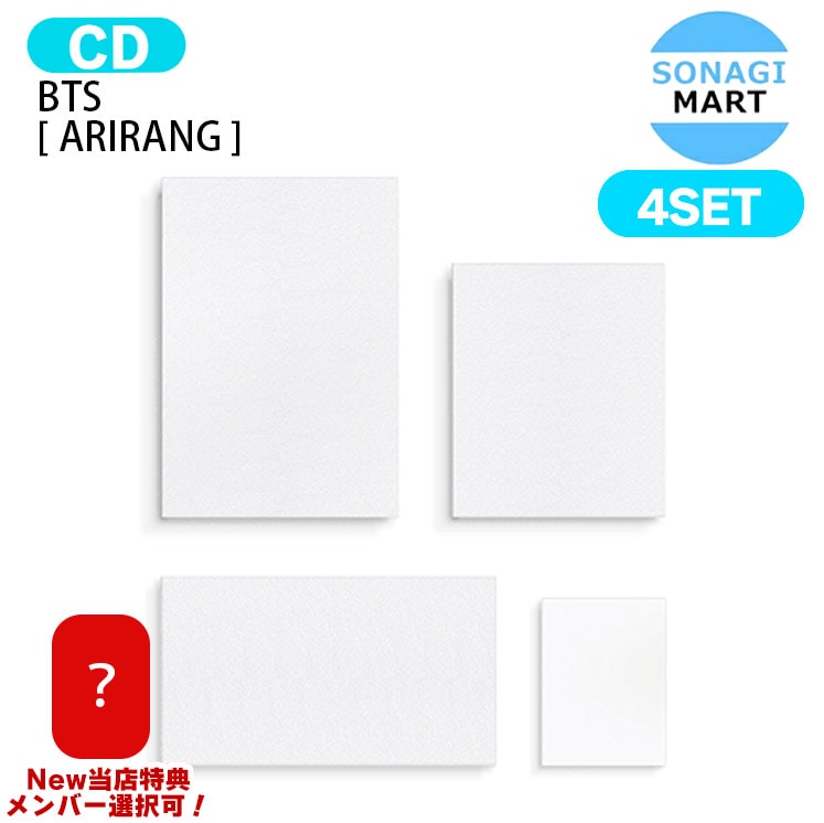 国内発送 【抽プレ】[New当店特典付] BTS [ ARIRANG ] 4種セット The 5th Album / 1次予約