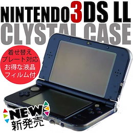 Qoo10 3ds カバーのおすすめ商品リスト ランキング順 3ds カバー買うならお得なネット通販