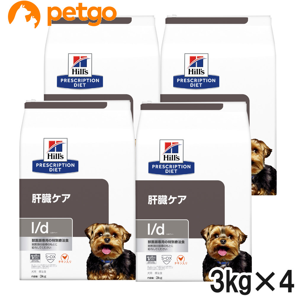 ヒルズ 食事療法食 犬用 l/d エルディー 肝臓ケア ドライ 3kg×4袋【ケース販売】