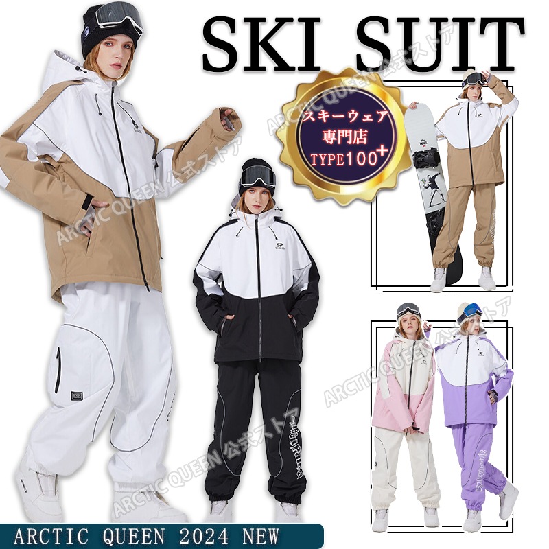 メーカー直販3日内出荷 2024-2025冬新作 正規品 スノーボードウェア スノボウェア 上下セット 男女通用