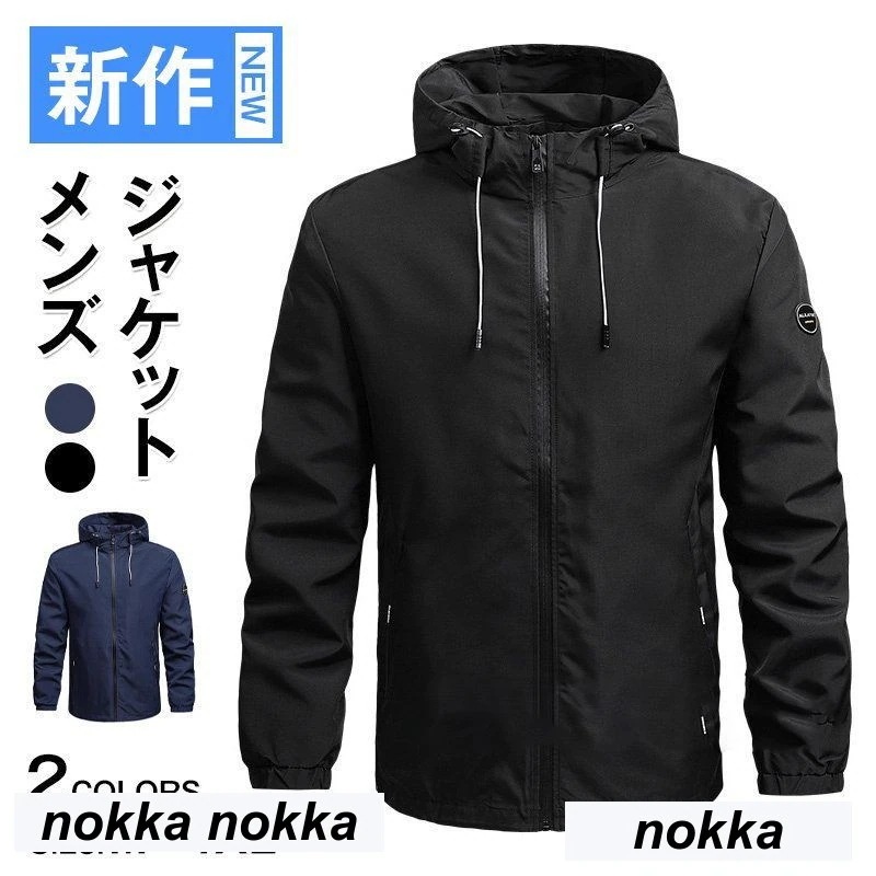 ジャケット メンズ 秋 ミリタリージャケット ジップアップ 長袖 ライトアウター マウンテンパーカー