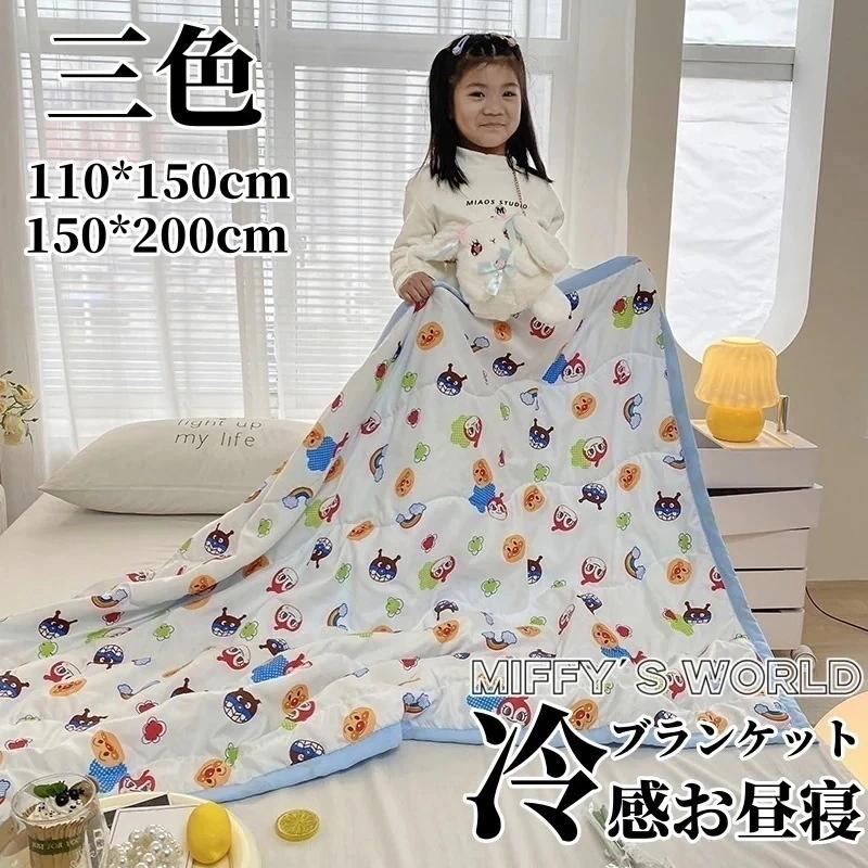 【急速出荷!】3色用冷感お昼寝ケット可愛い布団子供用ブランケット柔らかいファッション毛布354