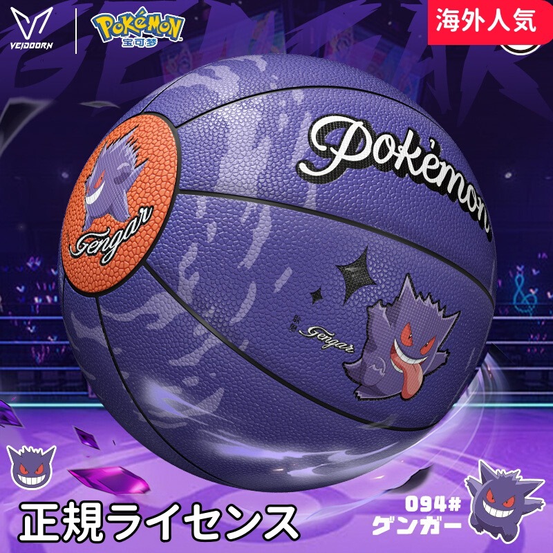 【公式正規品】【海外限定】バスケットボール ポケモン公式コラボ商品 ７号球 屋内用 室内用 屋外用 外用 大人用 小学生用インドア アウトドア ジュニア 子供用 シュート トレーニング ゴール ギフト