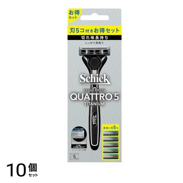 Schick(シック) クアトロ5 チタニウム コンボパック ホルダー(刃付き)+替刃4コ 1セット 10個セット
