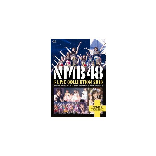 NMB48 3 LIVE COLLECTION 2018 ／ NMB48