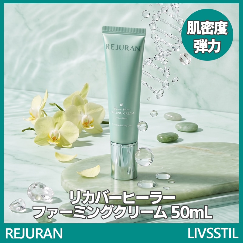 リカバーヒーラー ファーミングクリーム 50ml/cPDRN配合 保湿ハリケア フェイスクリームエイジングケア韓国コスメスキンケアド潤いツヤ敏感肌低刺激デイリーケア密着力UPナイトケア