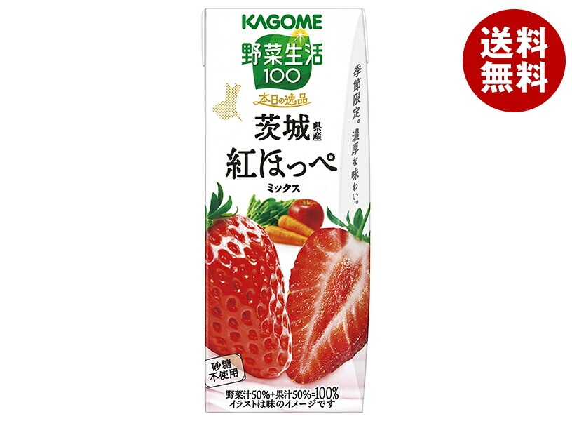 カゴメ 野菜生活100 本日の逸品 茨城県産紅ほっぺミックス 195ml紙パック×24本入×(2ケース)