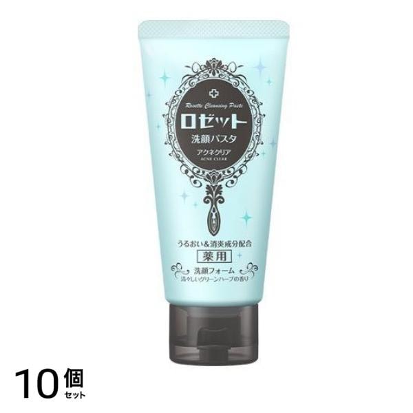 ロゼット洗顔パスタ アクネクリア 120g 10個セット
