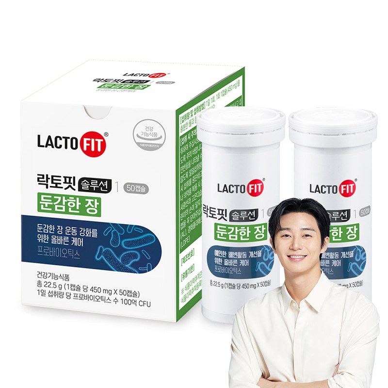 ラクトフィットソリューション 1鈍感な腸 50錠 2個