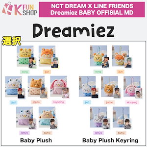 ラインフレンズ NCT