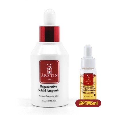 エルツチンリジェネレイティブ シルト アンプル 50ml+5ml /スキンケア しわ しっとり 機能性 韓国コスメ