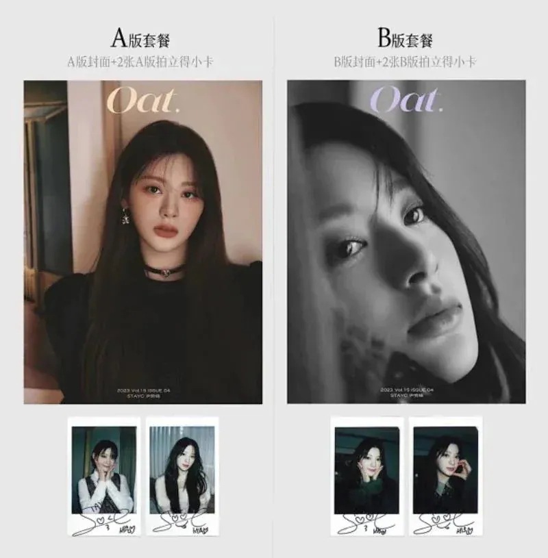 SEEUN　STAYC　表紙　2023.6　雑誌