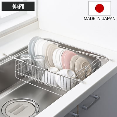 楽天市場】水切りラック 幅20×奥47 シンク上 スリム 大容量 伸縮