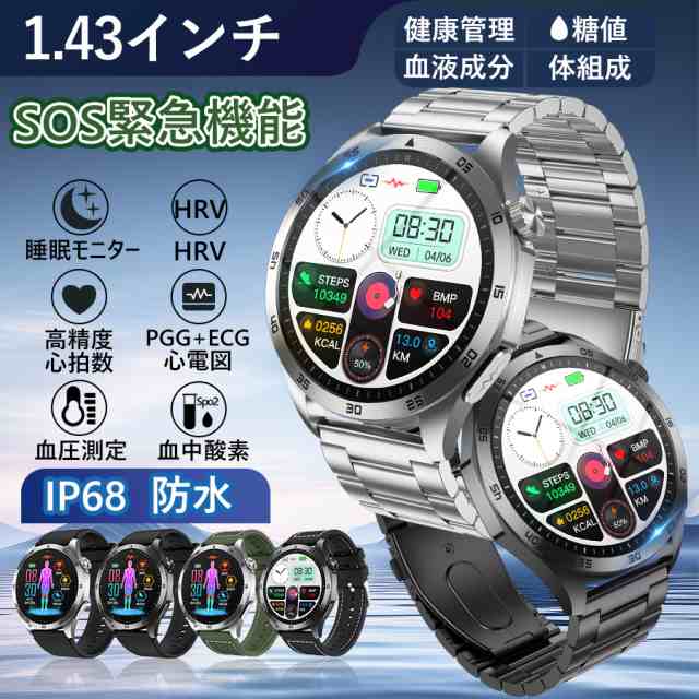 【メガ割!限定】スマートウォッチ センサー 心電図PGG+ECG 血中酸素 通話機能 血液成分分析 1.43インチ 丸形 血圧測定 IP68防水 高精度心拍数 呼吸率 体温 睡眠