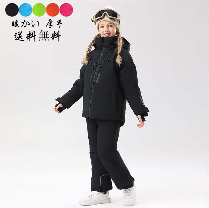コストパフォーマンス雪遊び 子ども スノーウエア キッズスキーウェア 子供用 スキー ウェアセール激安 スキーウェア キッズ 子供 スノーウェア ジャケット パンツ スキーウエア 上下セット 男の