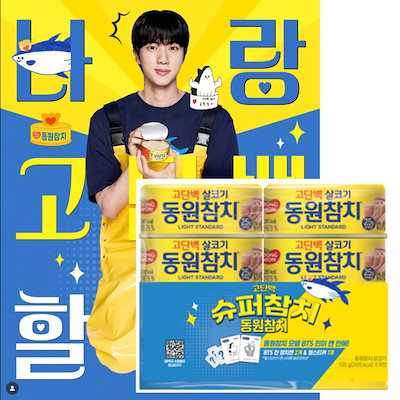 Qoo10] ドンウォン BTSジン × 東遠ツナ / 135g : 食品