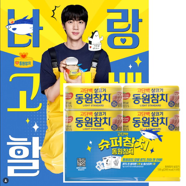 Qoo10] ドンウォン BTSジン × 東遠ツナ / 135g