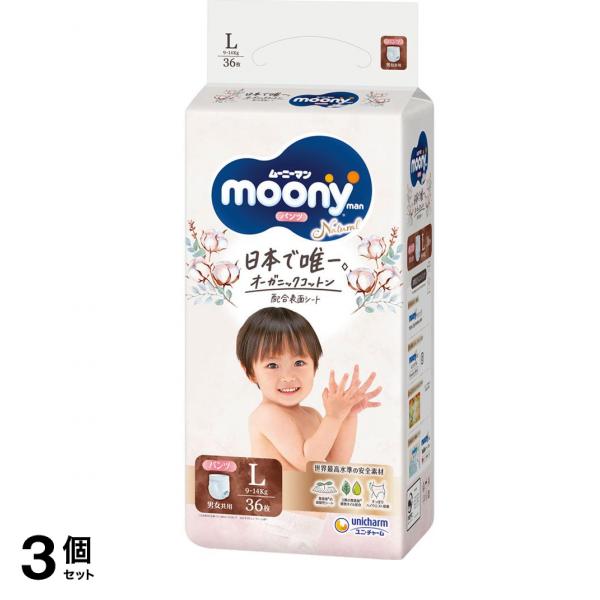 ムーニーマンナチュラル(パンツタイプ) 36枚入 (Lサイズ) 3個セット