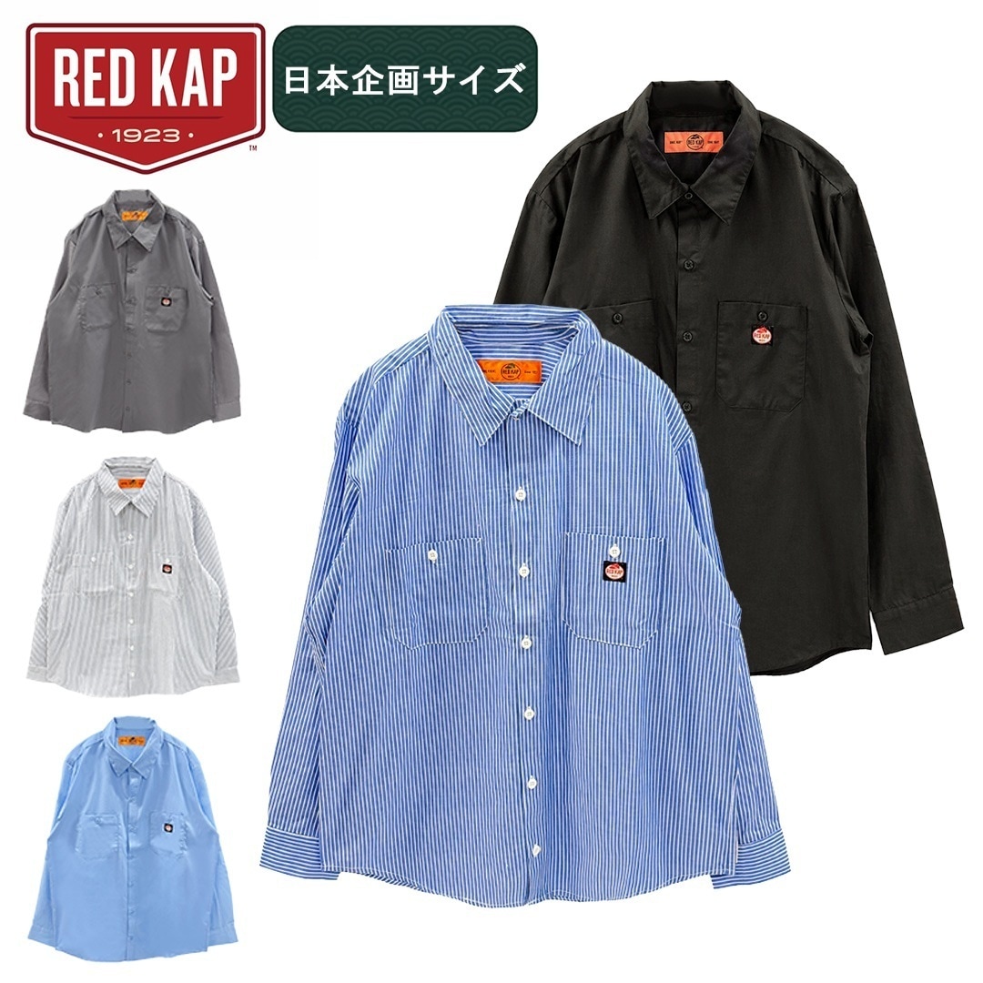 【日本企画】レッドキャップ シャツ メンズ REDKAP 長袖 無地 ストライプシャツ ワークシャツ アメカジ ブランド トップス AW 作業服 ストリート #RK6500 ワーク