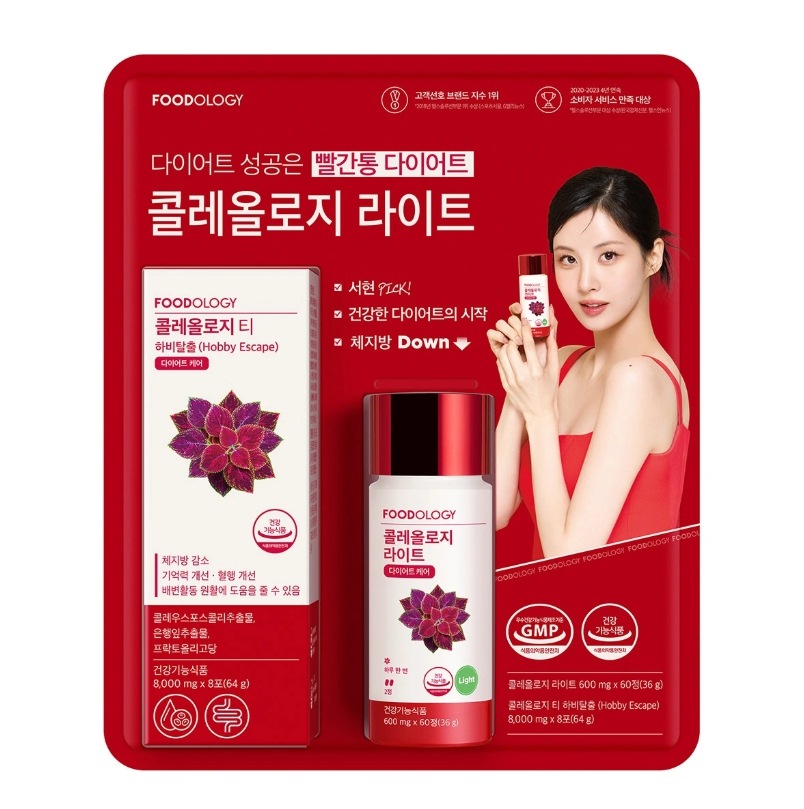 コレオロジー60錠+コレオロジーティー 8包 排便活動 体脂肪ケア 記憶力改善 血行改善 ダイエットサポート ダイエットケア 正規品 大容量 韓国サプリ