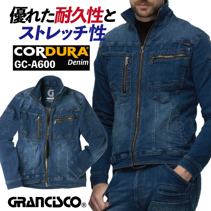 オールシーズン デニム ジャケット ブルゾン コーデュラ ストレッチ おしゃれ カジュアル 作業服 ユニフォーム タカヤ商事 GC-A600 春夏 秋冬 長袖 /ty-gca600