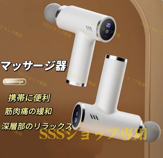 【20%超還元セレクト】筋膜リリース ガン ハンディマッサージ マッサージ器 小型 肩こり 電動マッサージガン 足 腰 全身 女性 男性 タッチ操作 腰こり 静音
