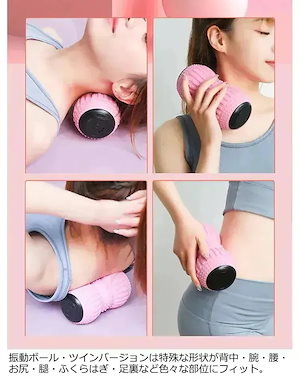 メガ割筋膜リリースボール 電動 振動ボール 3 段階振動調整 ツイン ハンディ マッサージ 健康 ダイエット ストレッチ 体幹エクササイズ