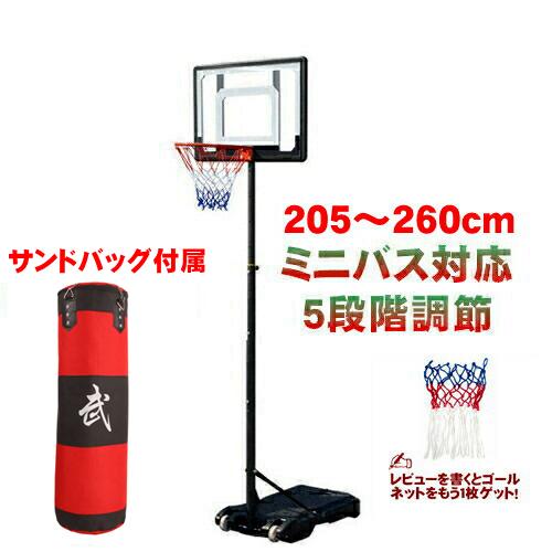 人気新作 ミニバス対応 バスケットゴール バスケットボール ゴール 家庭用 屋外 体育館 庭 スタンド 子供 大人 キッズ ジュニア 小学生 5号球 7号球