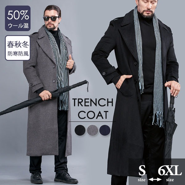 コート メンズ 冬 チェスターコート ロング 大きいサイズ ビジネス XXL ウール混 ポリエステルコート メンズ 超ロング 暖かい ロングコート 細身 防寒 アウター 春 秋冬 ブラック ブルー グ