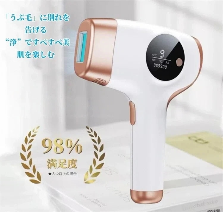 脱毛器 IPL 光脱毛器 サーリシ家庭用光脱毛器 SNS スキンケア VIO 無痛脱毛 男女兼用 全身脱毛 9段階 ムダ毛ケア 脱毛器