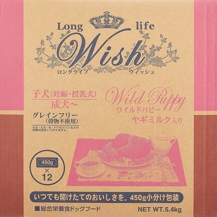 【人気商品】ウィッシュ ワイルドパピー 5.4kg ドッグフード ドライ 子犬 ノングレイン Wish 5.4kg 穀物不使用 犬 食事 パーパス 【D】【B】