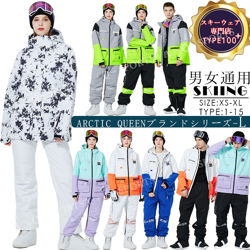 メーカー直販3日内出荷 2022-2023冬新作 正規品 スノーボードウェア 上下セット 男女通用 10,074円
