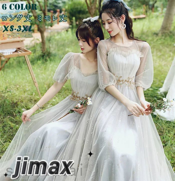 ブライズメイド ドレス ロング ミモレ丈 パーティードレス 結婚式 演奏会 ピアノ 発表会 二次会 花嫁 大きいサイズ フォーマルドレス ワンピース 女子会 呼ばれ ホワイトデー