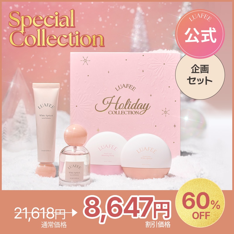 ルアぺスペシャルコレクション / パフュームハンドクリーム / べたつかない / 保湿 / ピーチ / フローラル / 香水 【ルアぺ公式】