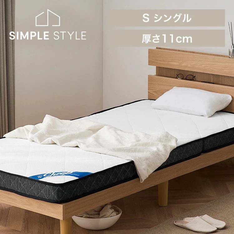マットレス シングル 三つ折り 折りたたみ 10cm 以上 11cm 硬め 柔らか リバーシブル ポケットコイル コンパクト 軽量 折り畳み 敷布団 アイリスオーヤマ PMTS11H-3S
