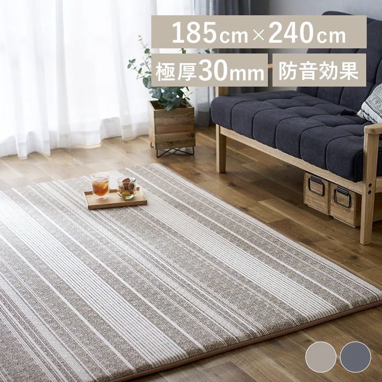 ラクッションラグ ボーダー ACRBO-1824 新生活