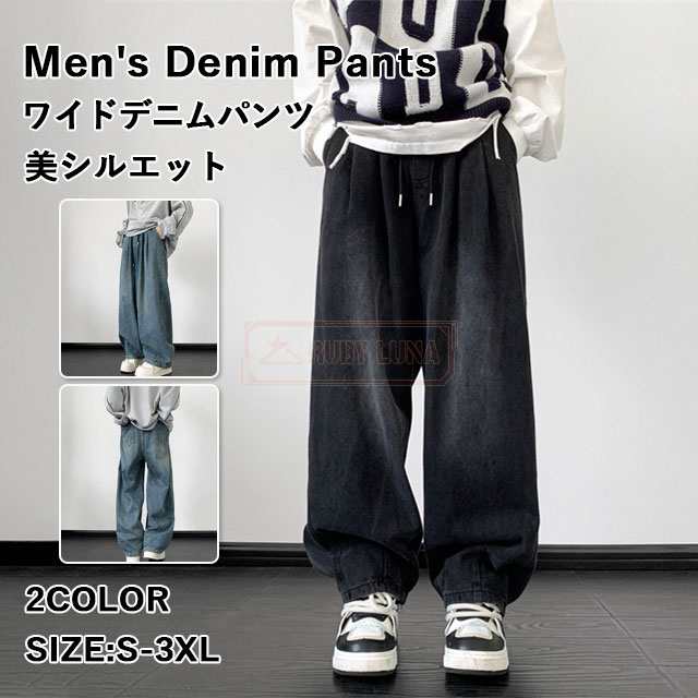 最安挑戦 春新作 新作 送料無料 デニムパンツ メンズ ロングパンツ ワイドパンツ 太め ジーンズ 春 夏 秋 冬 大きいサイズ Ｇパン ゆったり カジュアル デニムワイドパンツ 原宿系 ヒップホップ