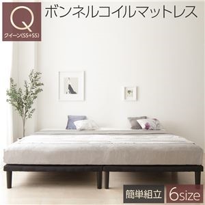 ベッド 脚付き 分割 連結 ボトム 木製 シンプル モダン 組立 簡単 20cm 脚 クイーン ボンネルコイルマットレス付き