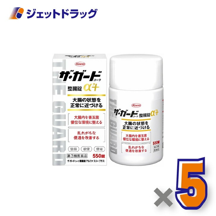 【第3類医薬品】ザ・ガードコーワ整腸錠α3+ 550錠 ×5個（整腸・軟便・便秘）