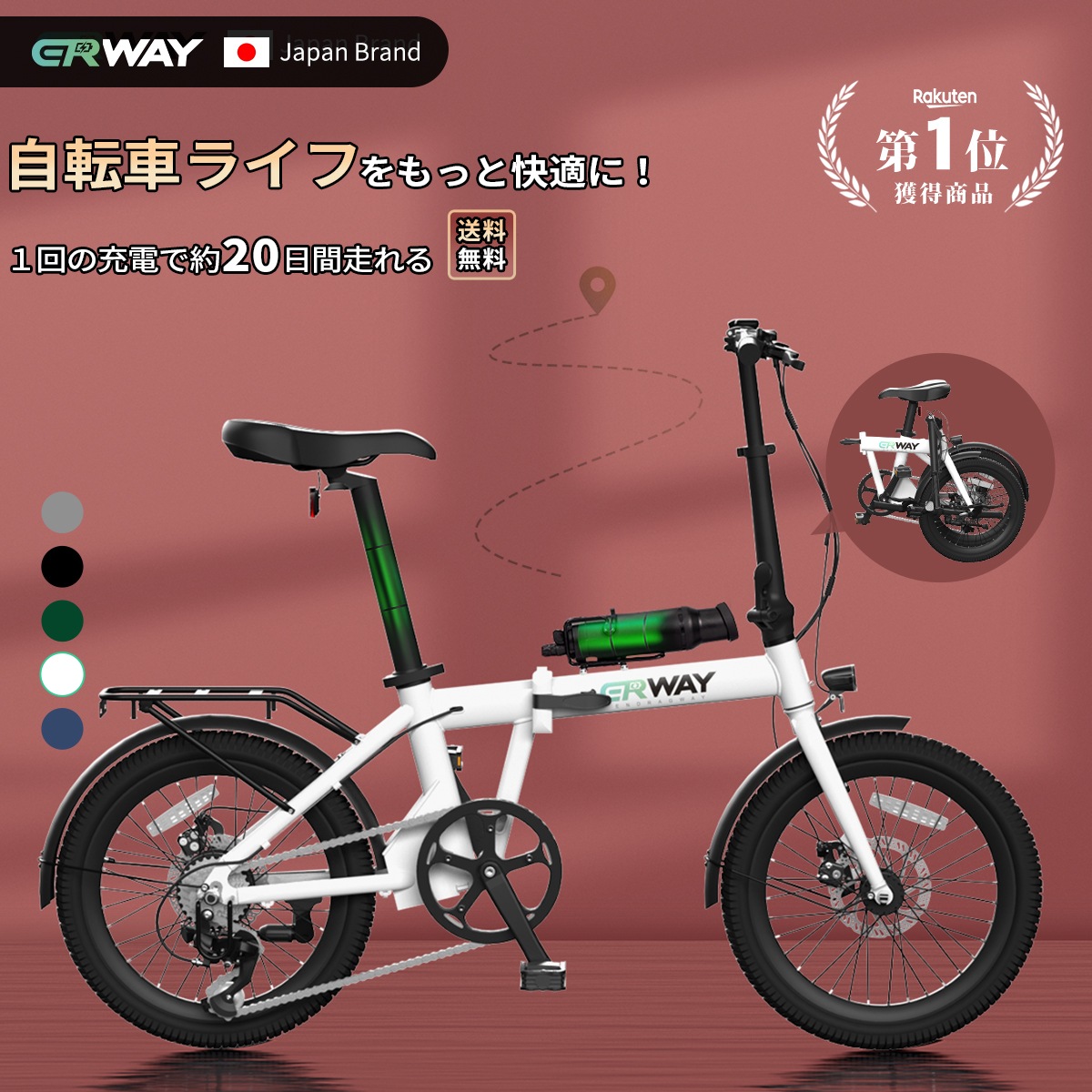 電動自転車 折りたたみ ５段階アシスト搭載 20インチ ７段変速 TSマーク 免許不要 便利 街乗り 電気自転車