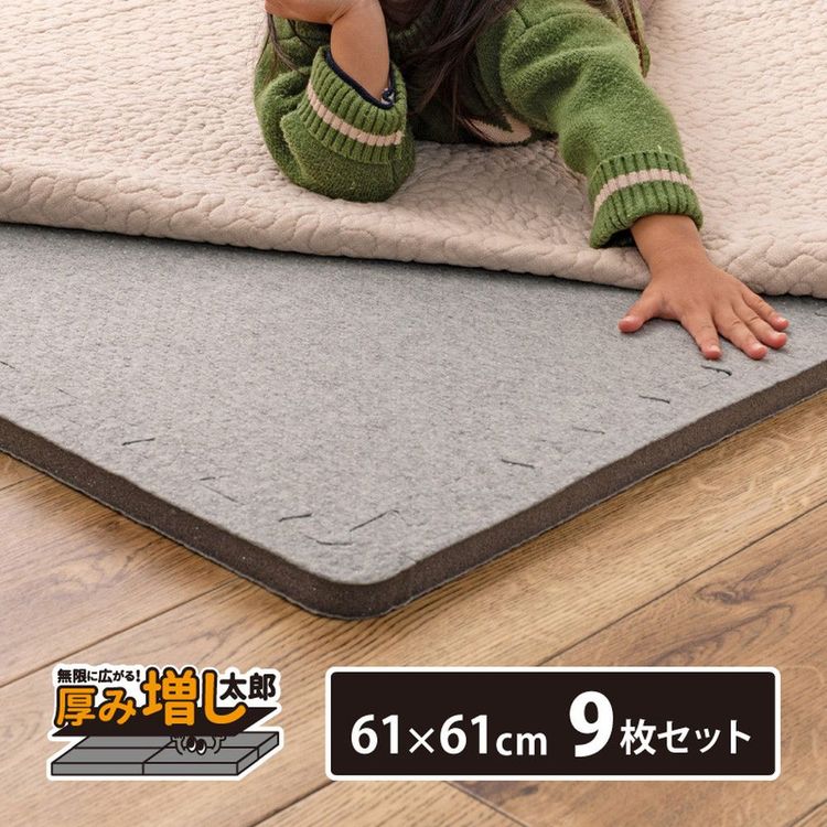 ジョイントマット 9枚入 61×61cm 大判 下敷き 防音