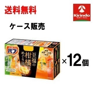 ケース販売 送料無料 12個セット(1ケース) 花王 バブ 至福の柑橘めぐり浴 12錠入り×12箱セット(1ケース)【医薬部外品】