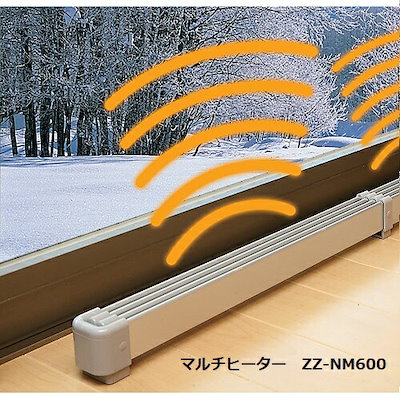 ウインドウマルチヒーター 60cm ナカガワ工業 ZZ-NM600 【公式通販】