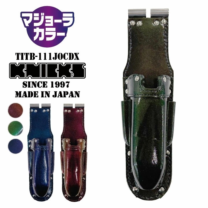 [即日出荷] KNICKS ニックス TIT補強プレート入折畳式充電ドライバーホルダー マジョーラカラー /nx-titb-111jocdx-mj